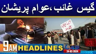 Gas Shortage! | 9AM News Headlines | 24 Feb 2024 | City 42