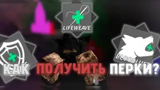 Как Получить Перки В Moonlight Outbreak? Туториал/ Tutorial How to Get Perks in Moonlight Outbreak