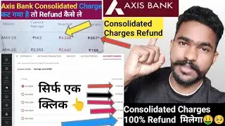 Axis Bank Consolidated Charge Refund कैसे मिलेगा Non maintenance charge axis Bank