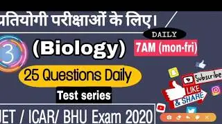 25 biology Questions Test series solutions class 3 For JET Exam 2020