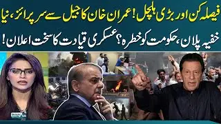 PTI Back on Streets | Govt in Danger? | Corps Commander Conference | Straight Talk | Samaa TV