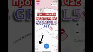 Самокаты JET - самая дешёвая аренда? |ПОЛНЫЙ ОБЗОР | BITLEX #электросамокаты #JET
