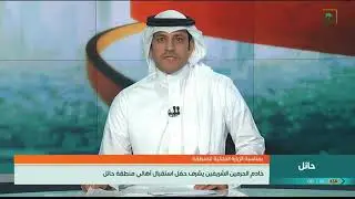 #خادم_الحرمين_الشريفين يشرف حفل استقبال أهالي منطقة #حائل.