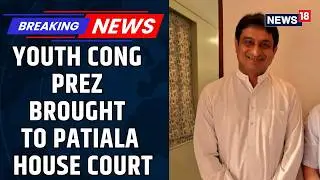 Youth Congress President Uday Bhanu Chib Brought To Patiala House Court After Arrest | AI Summit Row