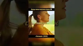 ПОДПИСЫВАЙТЕСЬ!!!! #film #reels #кино #фильм #movie #video #rek #видео #сериал #топ