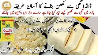 Homemade Butter Recipe | Ghee Se Makhan Nikalne Ka Tarika | How To Make Margarine Butter at Home