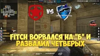 МАТЧ ЗА ВЫХОД В ФИНАЛ // GAMBIT vs VEGA SQUADRON // ROG MASTERS 2017