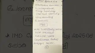 Current Affairs#25# PSC Revision class ✍️✍️✍️✍️
