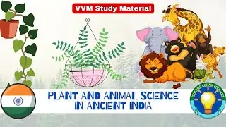 VVM Study Material 2022 &ndash; Plant and Animal Science in Ancient India || IIT