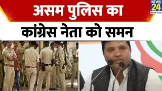 IYC अध्यक्ष Srinivas BV की पुलिस के सामने पेशी, यौन शोषण का है आरोप