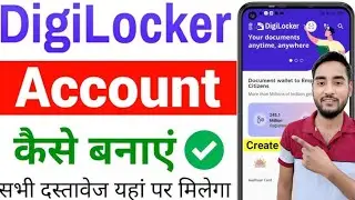 How to Create DigiLocker Account in 2026 | Step-by-Step Guide