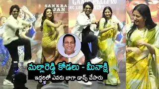 Naveen Polishetty Dance With Preethi Reddy And Meenakshi Chaudhary | Anaganaga Oka Raju | News Buzz