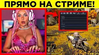Геймеры, Пойманные На Читерстве. Часть 7