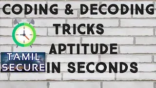 APTITUDE | CODING AND DECODING | PART 1 | BASICS | TAMIL SECURE