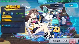【洛克人X DiVE】活動關卡：夏日尋寶探險