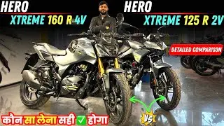 New Hero Xtreme 125R Dual Channel ABS vs Hero Xtreme 160 4v New Model Detailed Comparison कौन सी लू 