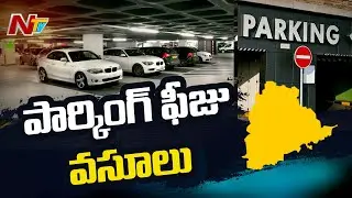 Single Screens Allowed To Collect Parking Fee in Telangana | NTV
