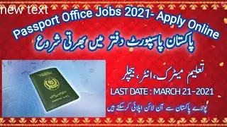 Passports Office Jobs 2021 - Apply Online