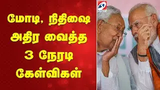 3 Questions Modi Nitish kumar | Bihar Corruption Issue | Question Paper Leak | Unemployment In Bihar