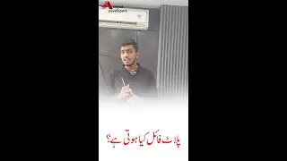 What is Plot File | Amjad Developers