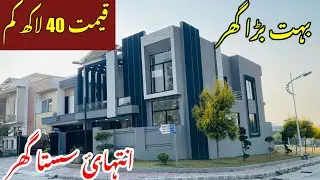 Brand New 10 Marla CORNER House For Sale in Bahria Town Islamabad | with Beautiful Garden! 