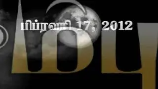 Ambuli 3D Teaser 2
