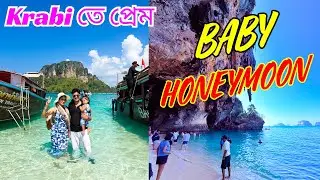 Krabi 4 Island Tour | Krabi Tour Guide | Thailand Tour 2026 | Krabi Nightlife | থাইল্যান্ড 🇹🇭 | Tour