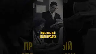 📈 Отдел продаж за 20 секунд 🚀 #sales #businessmodel