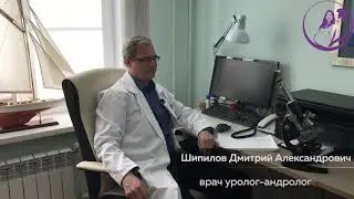 Что такое андрология?