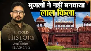 Untold History - S02E06 : The story of the conversion of Lal Kot to Lal Qila
