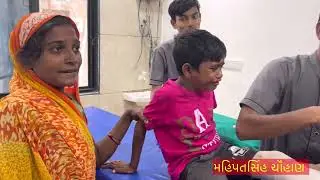 ઓપરેશન કરવા માટે 1 લાખ ક્યાંથી લાવું ???#માનવતા #મહિપતસિંહ