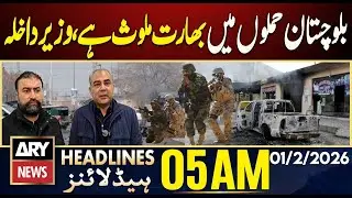 India is involved in Balochistan attacks, Interior Minister  | ARY News 5 AM Headlines | 1 Feb 2026