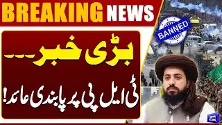 Big News: TLP Banned in Pakistan | Government&rsquo;s Major Decision | Breaking News | Dunya News