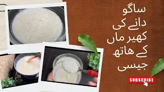 How to make Sagudaana 