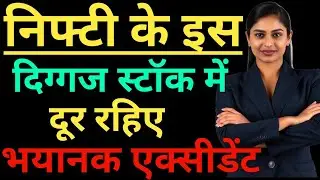 Iifl finance share latest news today. Iifl finance result today. Iifl finance share. Why iifl fell