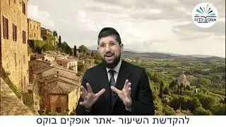 נס וטבע | פרשת וארא | הרב אליהו עמר