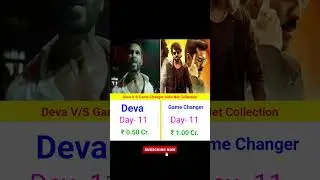 Deva V/S Game Changer India Net Collection Day= 11 || #deva #gamechanger #shahidkapoor #ramcharan