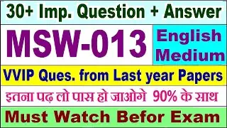 MSW 013 important questions with answer in English | msw 013 Previous Year Question Paper