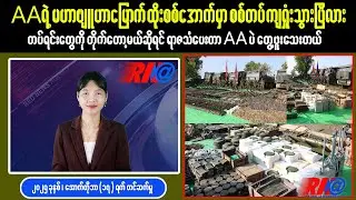 Has the Myanmar military already been defeated under the Arakan Army&rsquo;s grand strategic offensives?