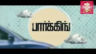 Parking | Chella kalliye song lyrics in tamil | Harish kalyan | Indhuja | HEAR maa LYRICS
