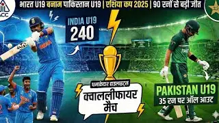 ​Match 5 | India U19 vs Pakistan U19 | Highlights | DP World Men's U19 Asia Cup 2025 VN20251215