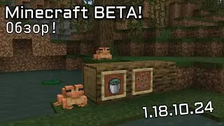 Лягушки в Майнкрафте! Обзор на beta 1.18.10.24 minecraft BE!