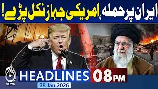 US Iran War News | US Warships Move In, Trump Warns Iran To Yield | Iran US Tension | 8PM Headlines