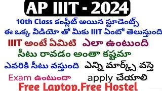 ap iiit notification 2024|iiit|ap iiit|rgukt notification 2024|ap iiit application form|triple it