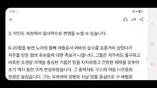 2026. 1. 14. 창세기 10장 1-32절