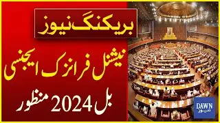 National Forensic Agency Bill 2024 Passed | Breaking News | Dawn News