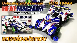 EP126 Beat Magnum Premium ITEM 19444