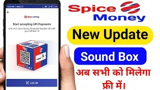 Spice Money New Update Today !! Spices Money Sound Box Kaise Milega !! अब सभी को मिलेगा Sound Box
