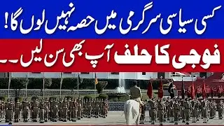 Pakistan Military Academy, Oath taken by Pak Army