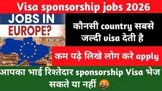 Europe Visa Sponsorship Jobs 2026 | Relatives Sponsorship Visa Full Guide